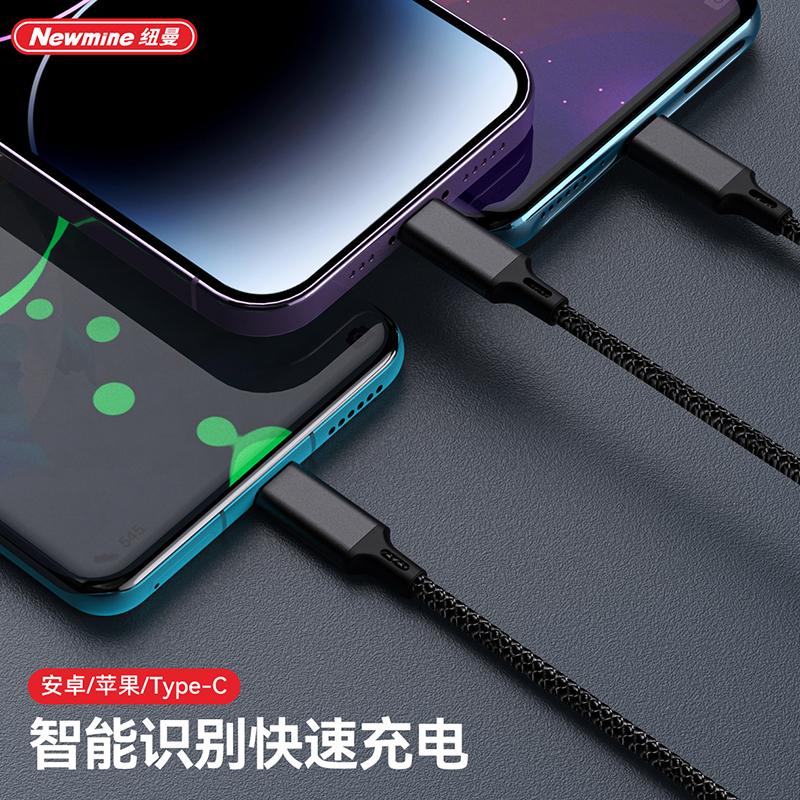 纽曼高颜值Type-C数据线尼龙编织快速充电耐用防缠绕设计高清大图