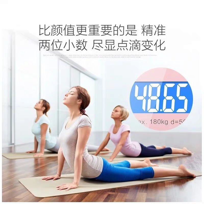 电子秤家用电子称体重精准成人秤健康秤计重器USB充电款