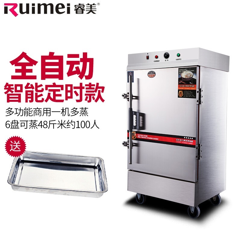 睿美(Ruimei) 商用蒸饭机 蒸饭柜 蒸饭车 蒸饭箱 全发泡蒸箱多功能蒸箱 6盘全自动电热款