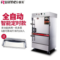 睿美(Ruimei) 商用蒸饭机 蒸饭柜 蒸饭车 蒸饭箱 全发泡蒸箱多功能蒸箱 6盘全自动电热款