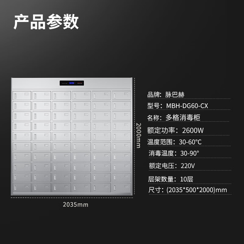脉巴赫多格消毒柜大容量多室消毒柜热风循环食堂饭店臭氧紫外线消毒柜 磁吸消毒柜MBH-DG60-CX高清大图