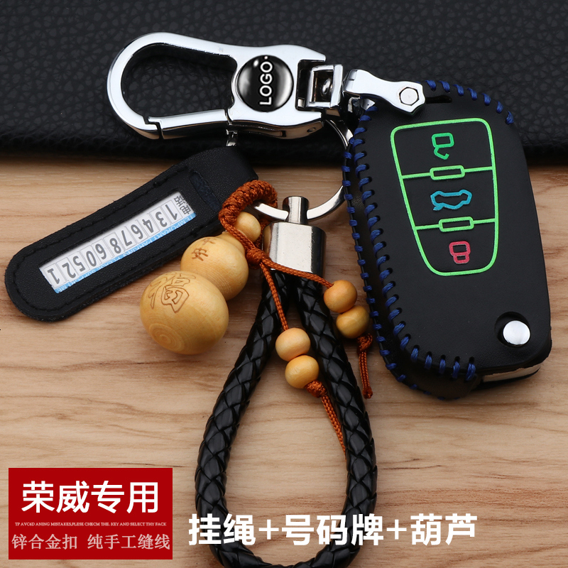 荣威RX5钥匙包 W5/ 350/360/750/350S I6 RX3汽车用头层皮钥匙套扣