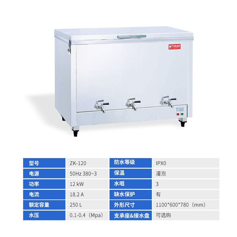 裕豪 YUHAO开水机商用大容量不锈钢开水机ZK-120开水器250L 需当面签收