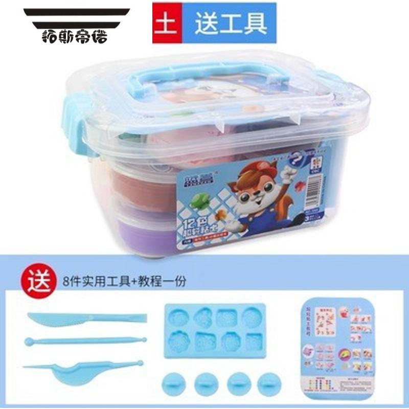 拓斯帝诺超轻12色粘土橡皮泥安全彩泥手工轻黏土diy24色36色套装 12色黏土套装蓝色收纳盒