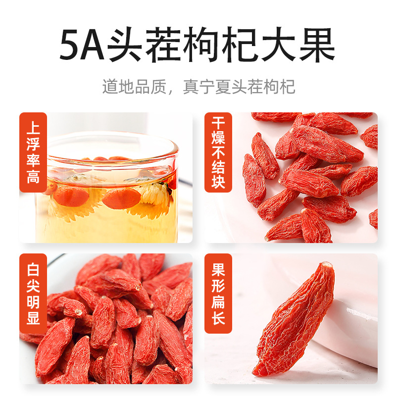 头茬枸杞罐装250g(190粒)中宁特级红枸杞便携红果新货枸杞子产地直发官方旗舰店高清大图