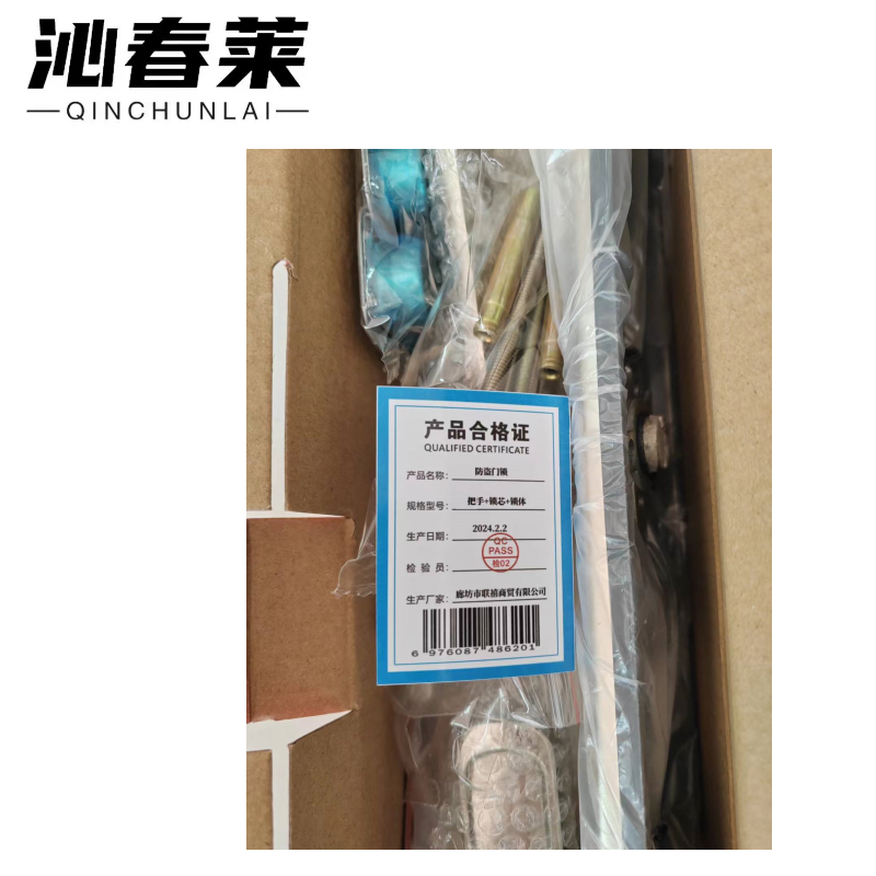 沁春莱防盗门锁 把手+锁芯+锁体/套高清大图