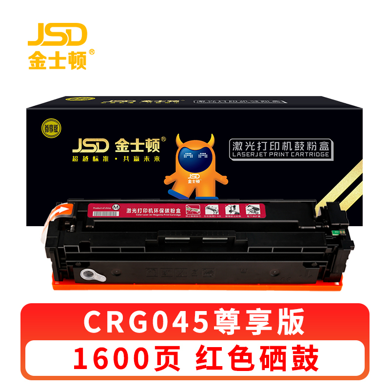 金士顿 硒鼓CRG045 支