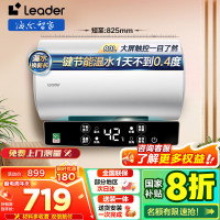 海尔(Haier)出品统帅电热水器LEC8001-LD5白