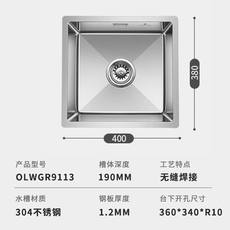欧琳水槽手工水槽台下盆单槽304不锈钢400*380手工单槽厨房洗菜盆吧台盆台中盆9113高清大图