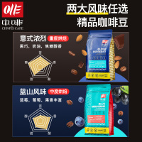 中啡(ZHONGFEI) 进口咖啡豆意式拼配特浓缩 新鲜烘焙 可现磨黑咖啡粉 500g/袋