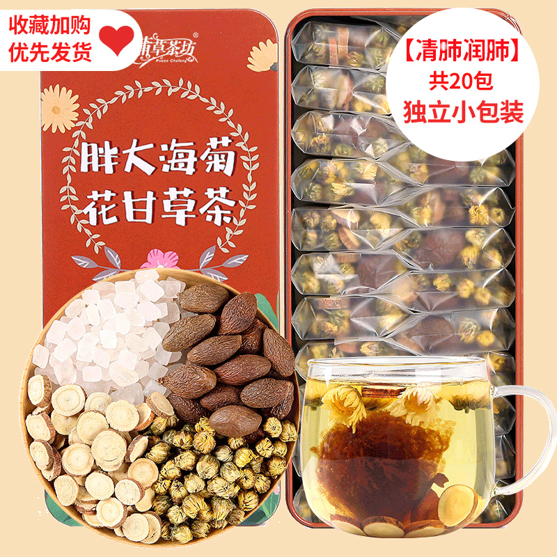 胖大海菊花甘草茶非清热润喉护嗓养生组合花茶袋泡茶高清大图
