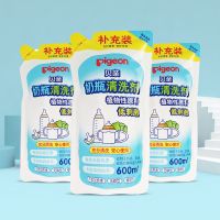 贝亲奶瓶清洗剂补充装600ml袋装婴儿奶瓶清洗剂,植物型不粘稠 3袋