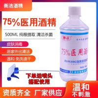 75%酒精消毒液(3瓶装+1喷头)皮肤伤口手机物品等消毒乙醇消毒液