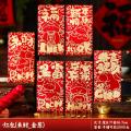 马年红包2026新款新年过年春节卡通压岁钱利是平铺可放2000--恭喜发财_新年红包/6个装-恭喜发财_新年红包/6个装