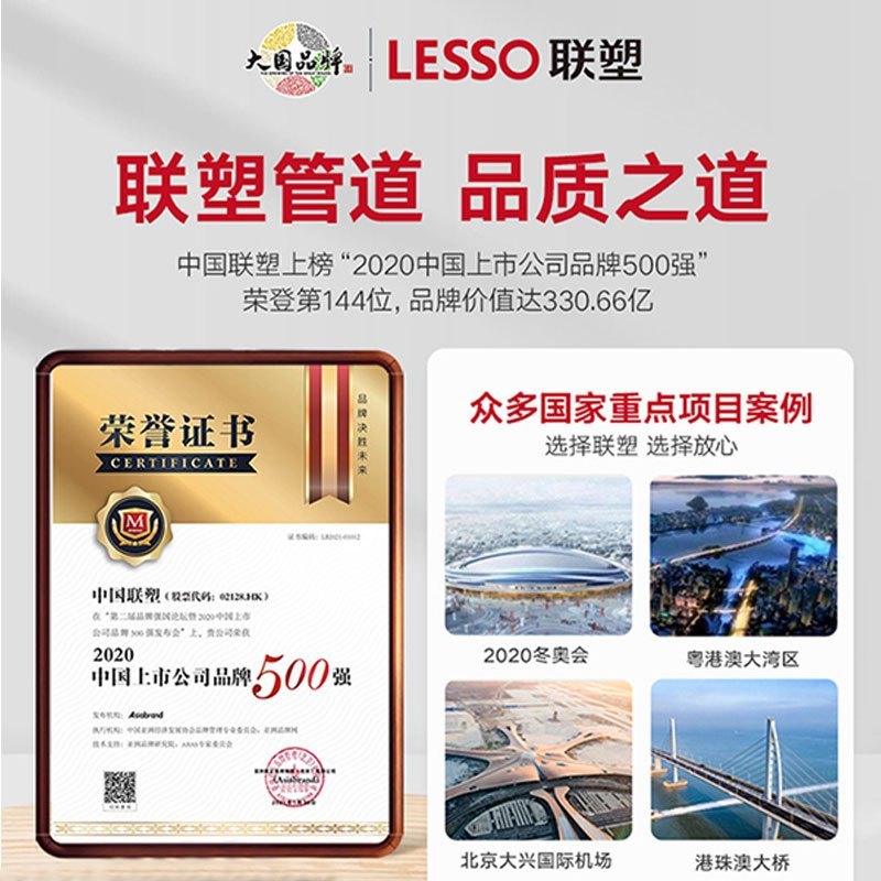 联塑ppr水管 冷水管材ppr管件 抗 高压/耐腐蚀 白色 dn32[1寸/1.25MPa/壁厚2.9mm] 4米/根