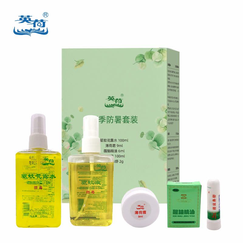 英荷夏季防暑五件套C217g盒图片