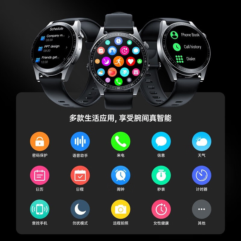 机乐堂 蓝牙通话智能手表蓝牙通话运动手表高请大屏蓝牙智能手表JR-FC2
