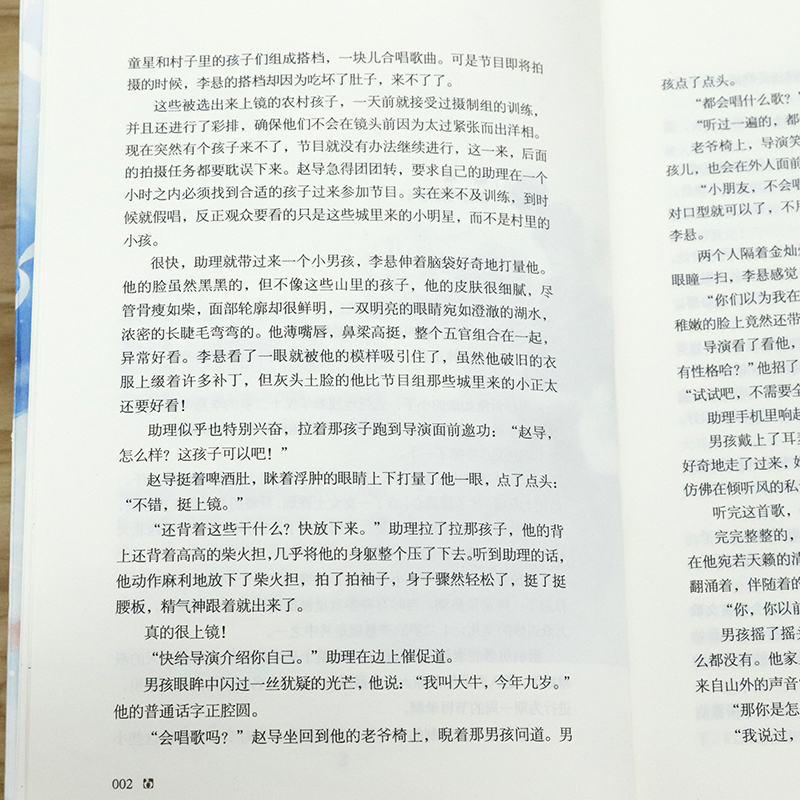 [醉染正版]全世界倾听你 春风榴火 著花火都市娱乐圈甜宠言情小说书籍在偏执的他心里撒个野你是如此的难以忘记小陆触心头楚楚高清大图