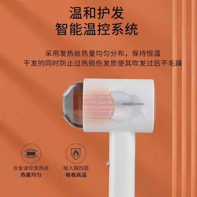 欧点直筒恒温电吹风BOC-6605高清大图