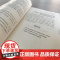慢决策 弗兰克·帕特诺伊等 著 管理