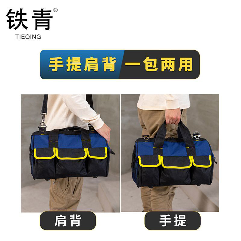 铁青工具收纳包R16 个 颜色备注