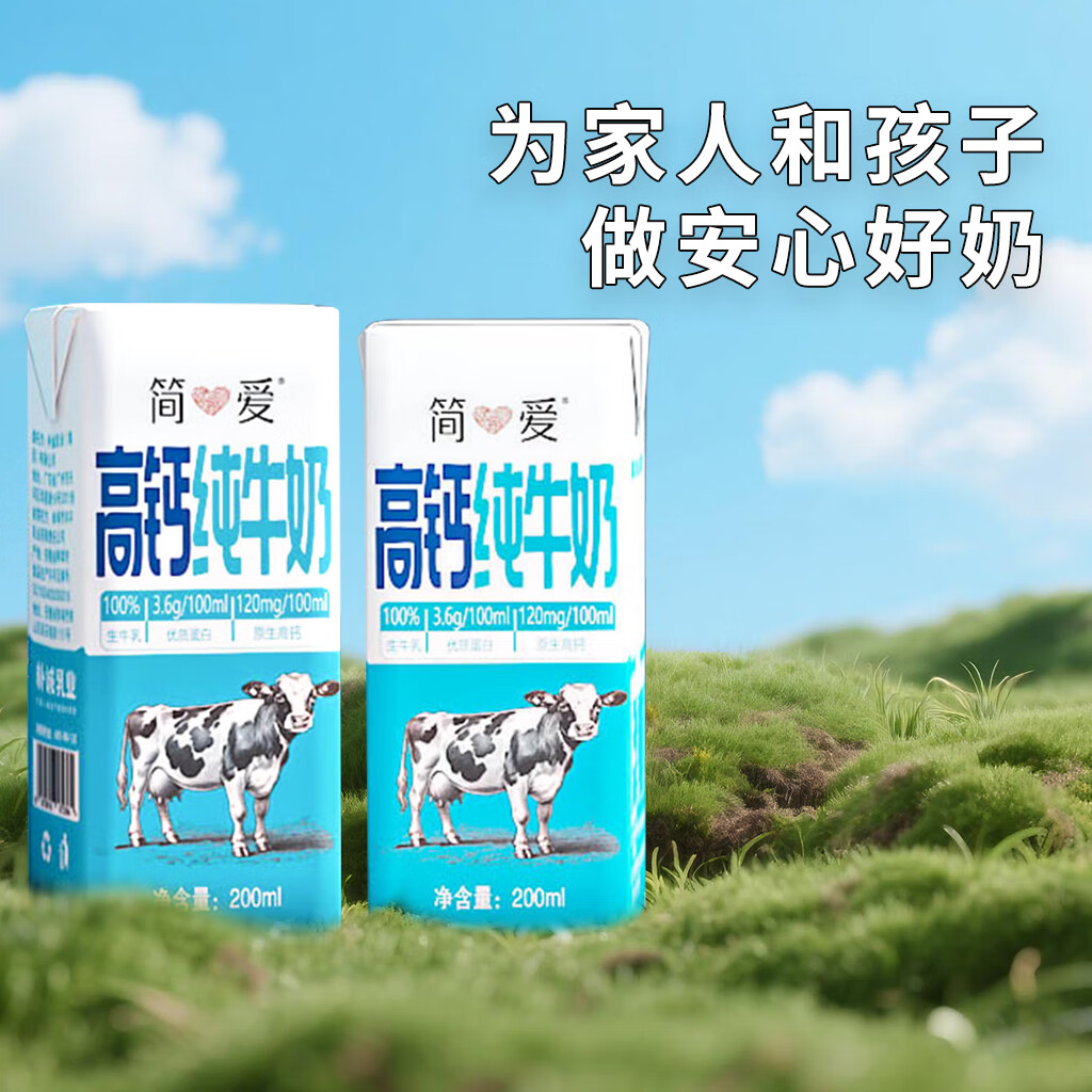 简爱生牛乳营养高钙纯牛奶200ml*12盒高清大图