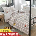 【南极人】床上三件套学生宿舍网红款被套床单被罩单人床上用品四件套 宿舍上下铺床（被套150*200床单160*230枕套1只） 草莓格子