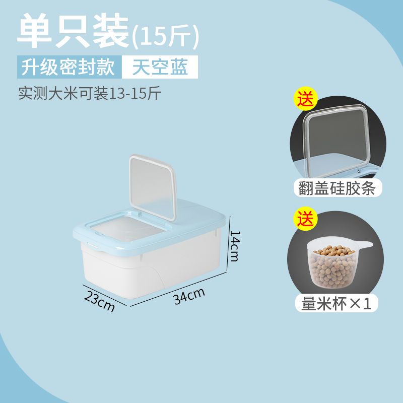 厨房防潮30斤20斤米缸塑料收纳箱子防虫大米面粉装米桶储物箱15斤 彩虹蓝15斤单只装 送米杯+内密封圈