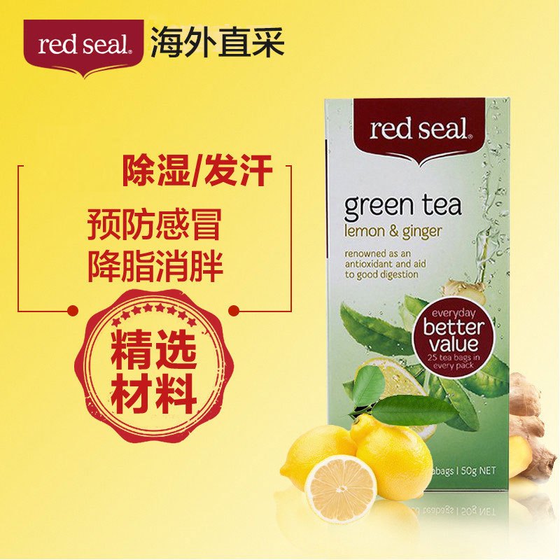 红印(Red Seal)柠檬生姜绿茶 25包/盒装 新西兰进口 预防感冒 茶叶