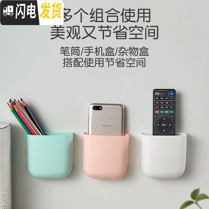 三维工匠遥控器收纳盒墙壁挂墙上遥控器盒空调遥控板挂架挂壁免打孔手机盒高清大图