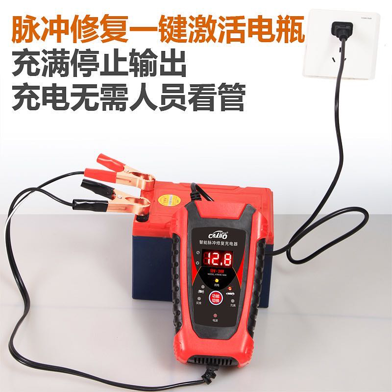 XY汽车12v24v伏电瓶充电器摩托通用机全智能自动修复型大功率蓄电池
