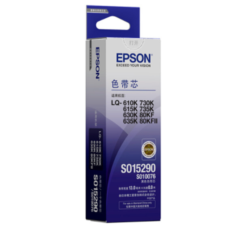 爱普生(EPSON)C13S010076色带芯(不含架) 适用LQ-630K/735K/635K 5个装 色带/碳带