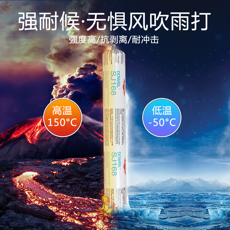 陶熙(DOWSI)原道康宁结构胶995中性硅酮耐候密封胶防水硅胶 JS168-黑色[耐候密封胶]