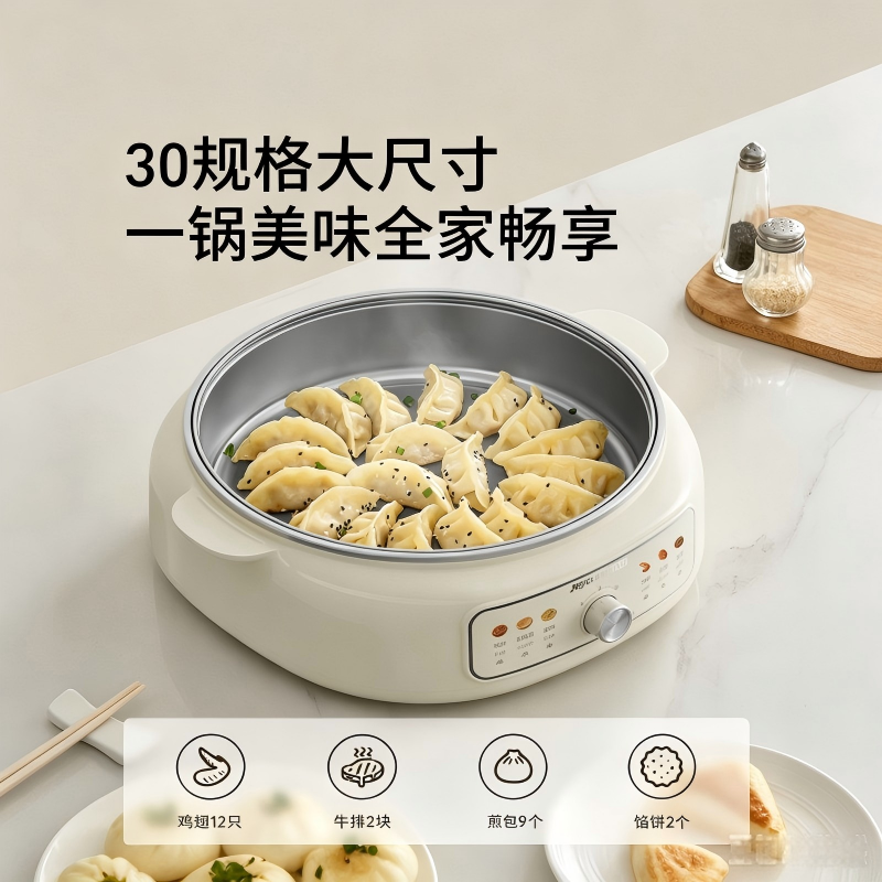 九阳JK30-GK339煎烤机家用加深盘0涂层不锈钢锅1500W大功率旋钮控制30cm烤盘更安心高清大图