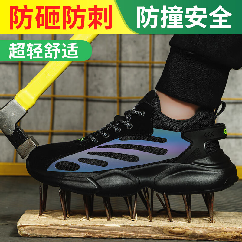 卫尔盾1157劳保鞋男透气钢包头防砸防刺轻便软底耐磨工作工地安全鞋高清大图