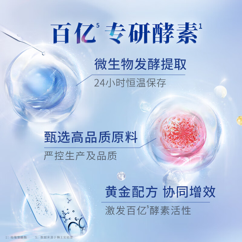 狮王(Lion)齿力佳进口酵素美白牙膏百花薄荷130g亮白护龈抑菌高清大图