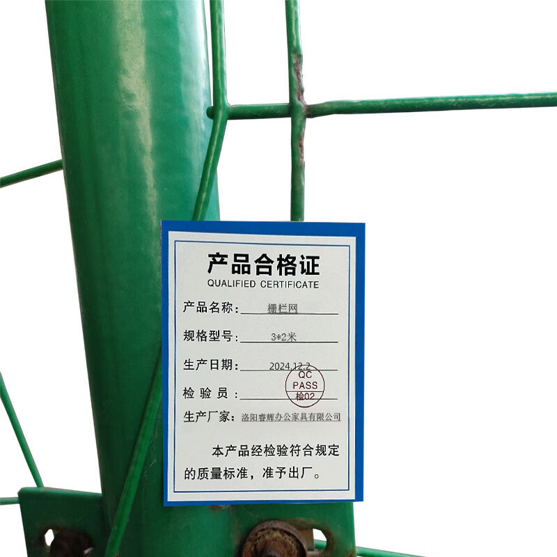 鑫睿辉 栅栏网 3*2米 片高清大图