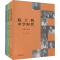[M]院士的中学时代(1-3)-9787515363653