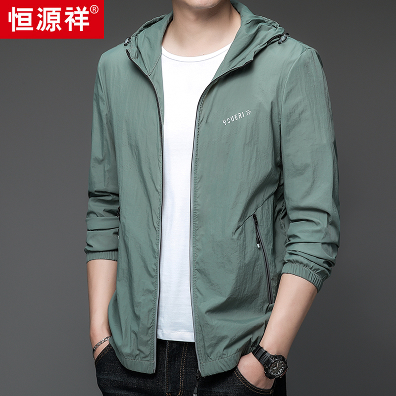 恒源祥防晒衣男士夏季冰丝超薄款夹克外套户外钓鱼防紫外线皮肤肤高清大图