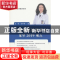 正版 激光角膜屈光手术龙琴2019观点 龙琴张丰菊 著 科学技术文献