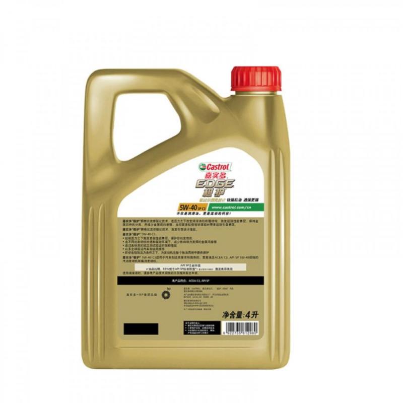 Castrol嘉实多官方正品极护SP级全合成汽车发动机润滑油5W-30 4L