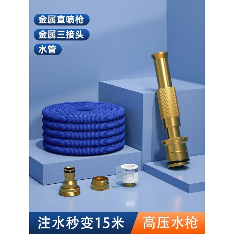 高压洗车水枪家用喷枪冲车增压神器汽车刷车喷头水管软管庭院浇花 不同尺码 金属水枪+金属款15米伸缩管【注水前5米】