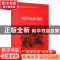 正版 桦川县革命老区发展史 桦川县老区建设促进会编 黑龙江教育