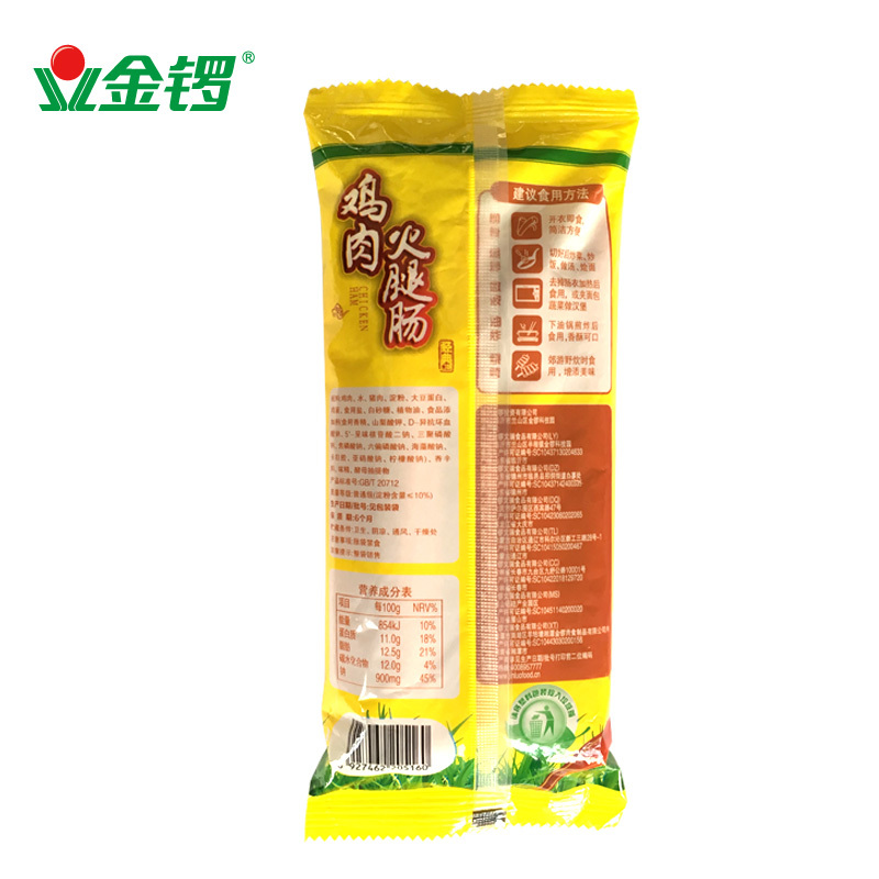 金锣鸡肉火腿肠25g*90支 香肠配方便面火鸡面 整箱(20箱起发货)