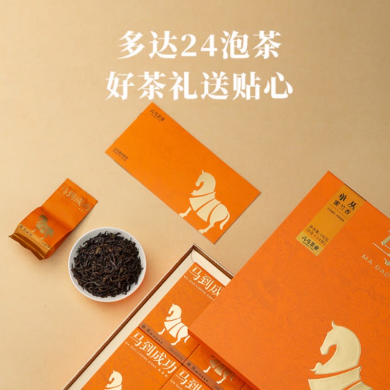八马茶业 马到成功单丛蜜兰香茶叶礼盒装192g 节日赠礼佳品高清大图