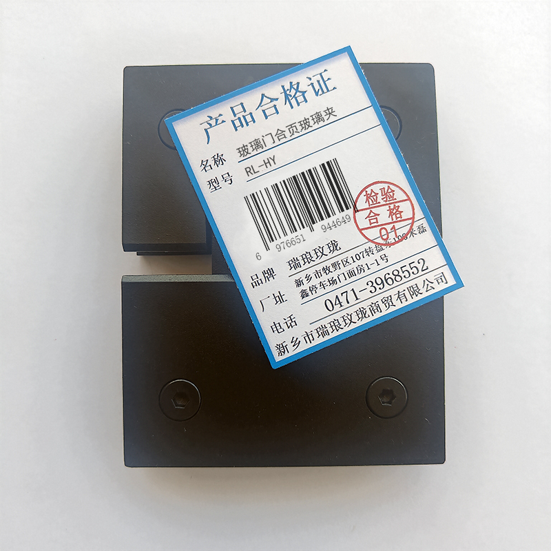 瑞琅玟珑 玻璃门合页玻璃夹 RL-HY 个高清大图