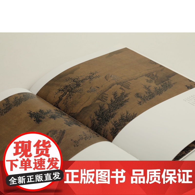 戴进吴伟绘画名品 中国绘画名品 艺术文化收藏鉴赏临习 上海书画出版社高清大图