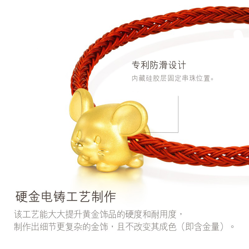 佐喜佑福 黄金足金Charme串珠系列生肖鼠金重约1.50g ZXSXSYFA101e