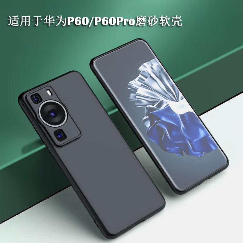 安美宝 华为p60pro手机壳p20磨砂p30简p40pro软壳p10防摔p9plus款黑色P60Art超薄P50保护套高清大图