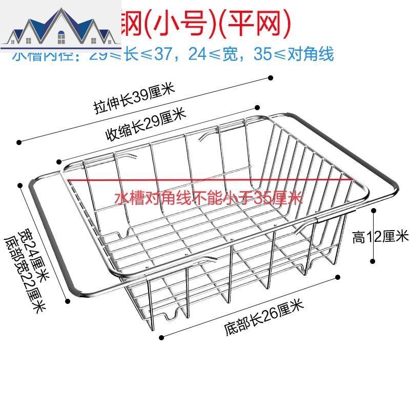水沥水架厨房收纳置物碗架伸缩不锈钢洗菜盆洗碗池放碗筷沥水篮 三维工匠收纳层架高清大图